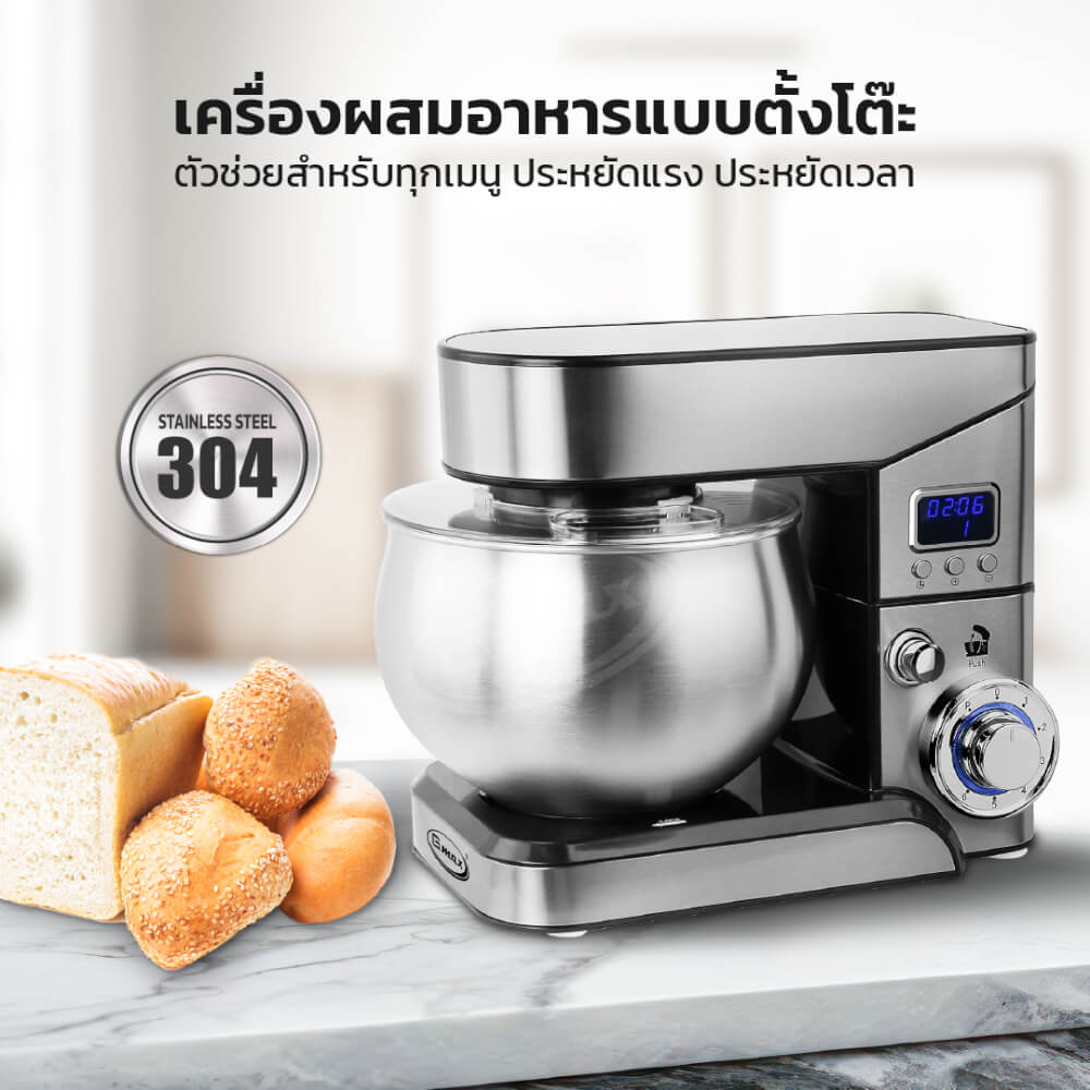 เครื่องผสมอาหาร GMAX FM-205E 1000 วัตต์ 5 ลิตร หน้าจอ LCD สีเงิน
